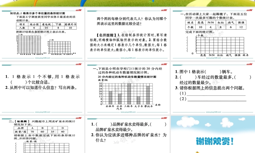 第2课时栽蒜苗（一）（1）.ppt