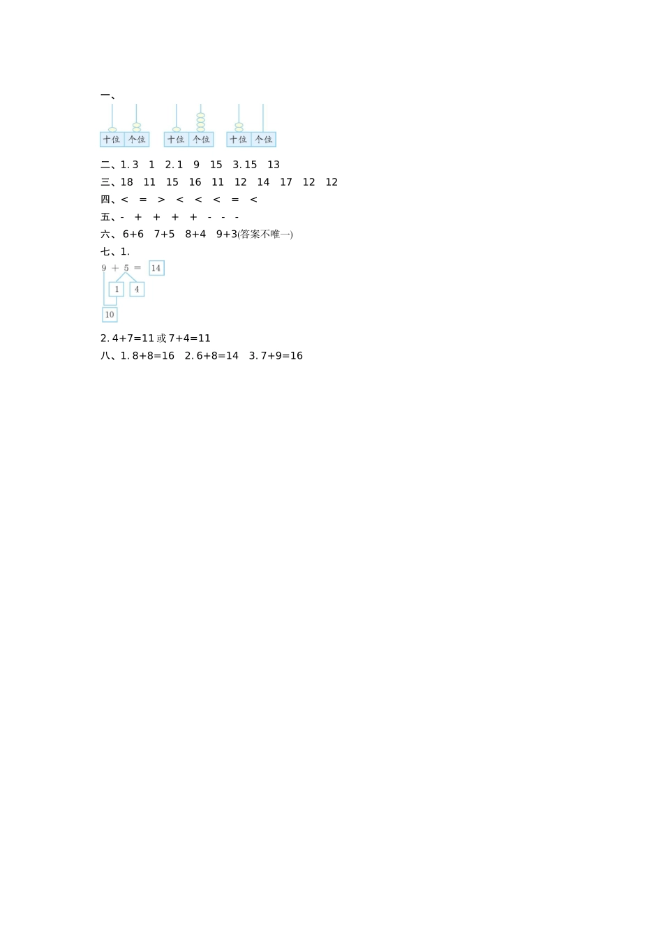 第七单元测试卷.doc_第3页