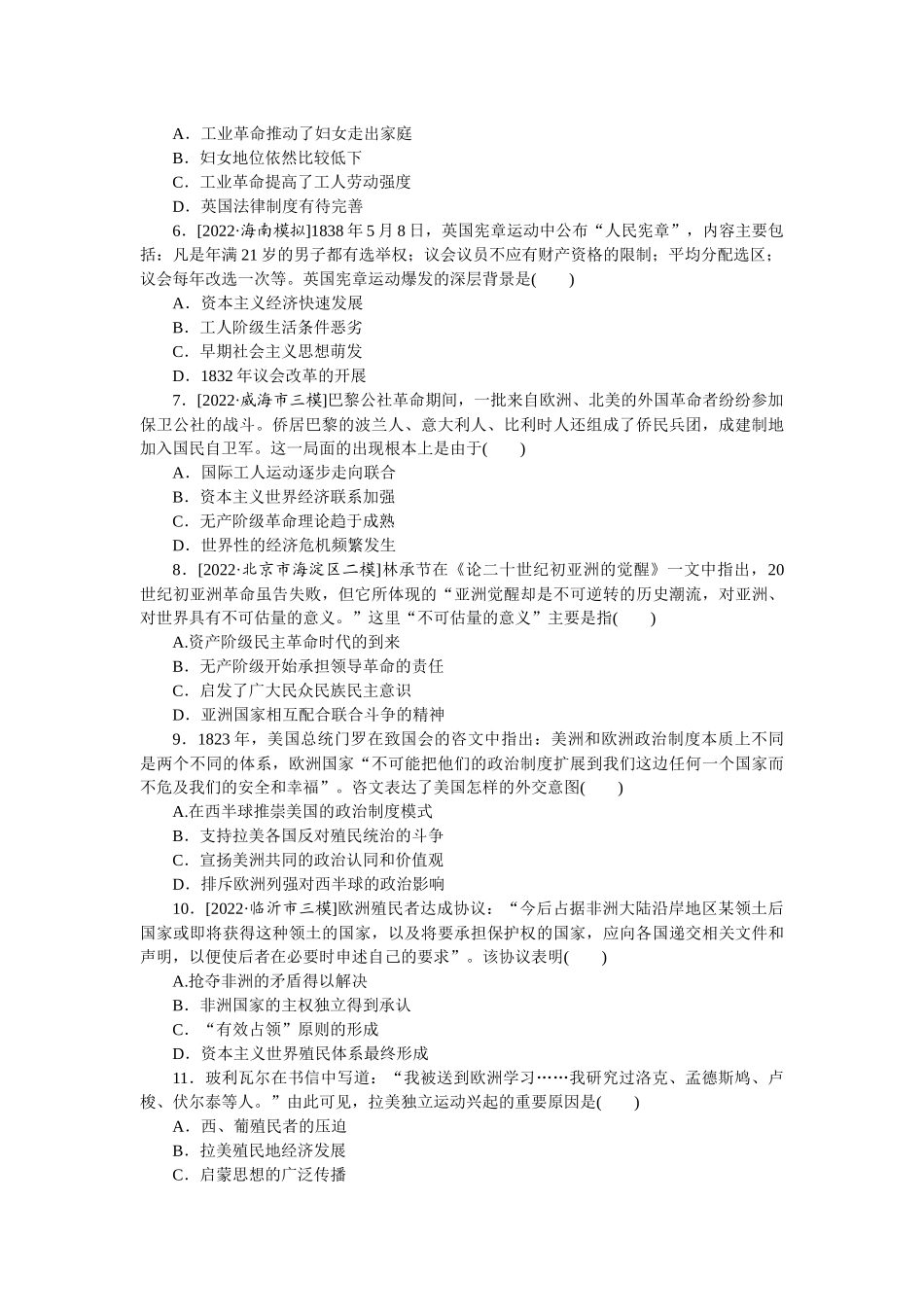 专题小练 13.docx_第2页