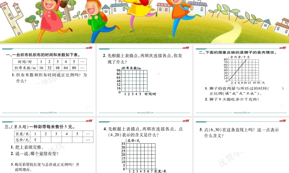 第4课时画一画.ppt