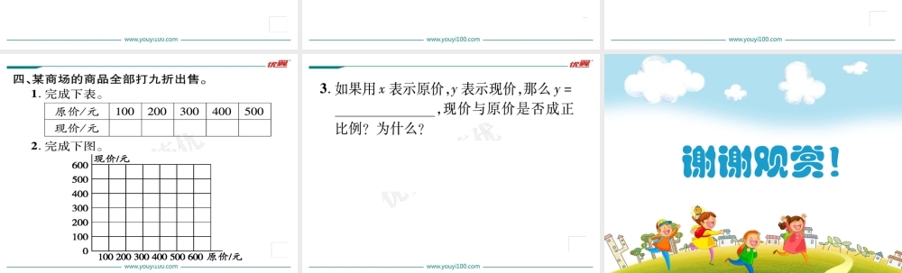 第4课时画一画.ppt