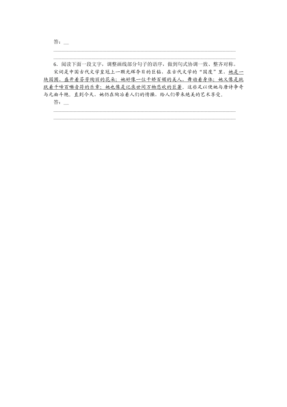 专项练48.docx_第2页