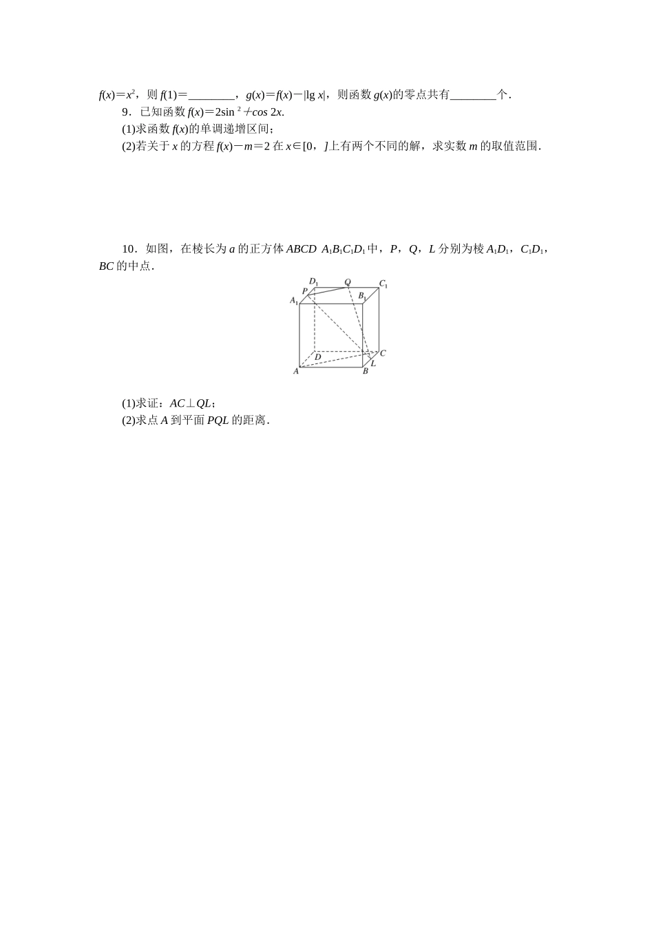 方法技巧专练 5.docx_第2页