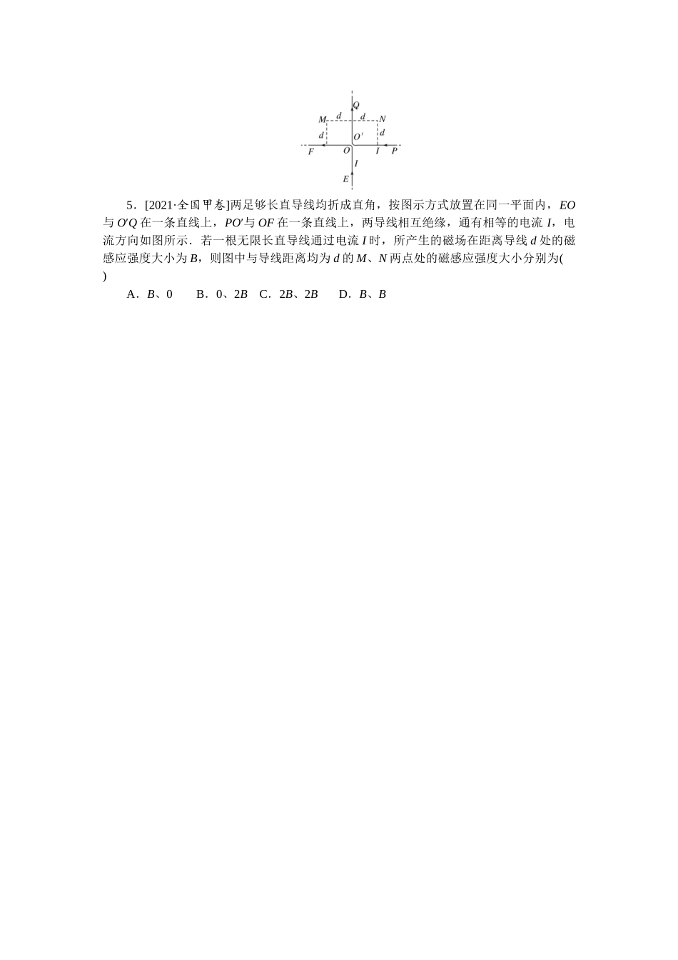 第九章 做真题 明方向.docx_第3页
