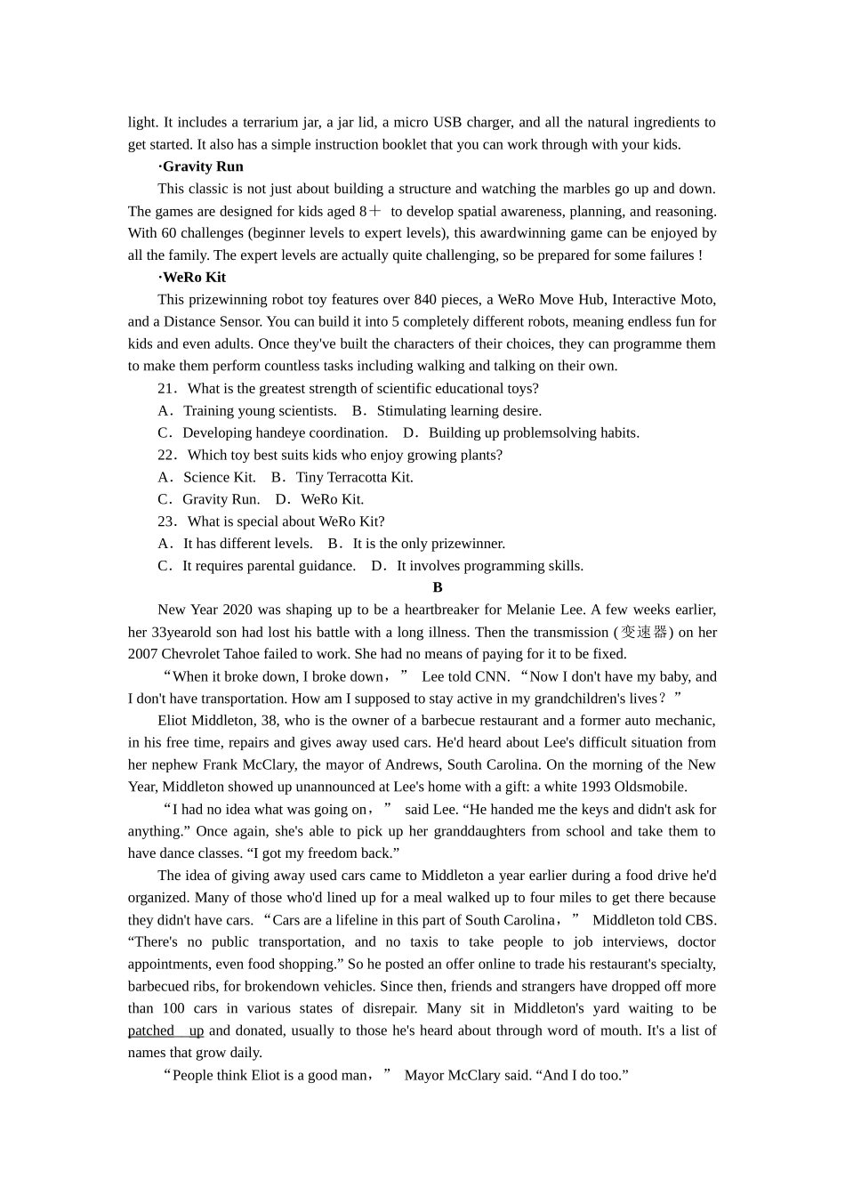 高考模拟冲关卷(五).docx_第3页