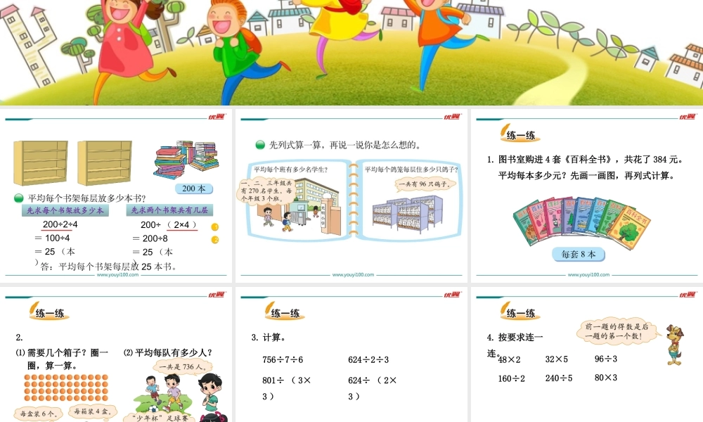 第7课时 买新书.ppt