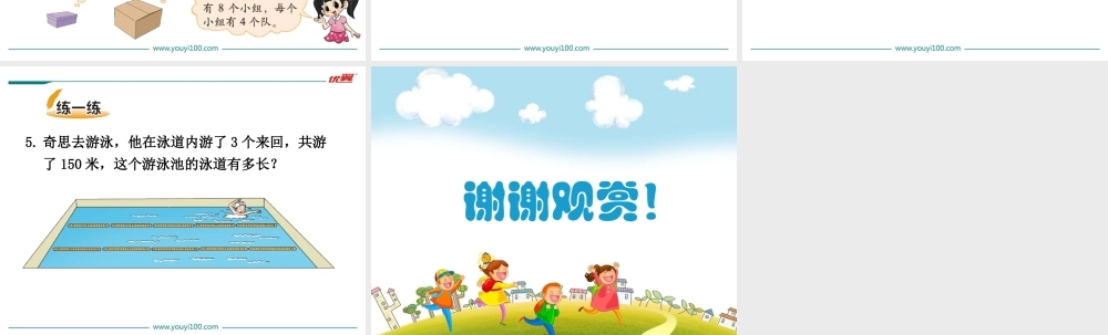 第7课时 买新书.ppt