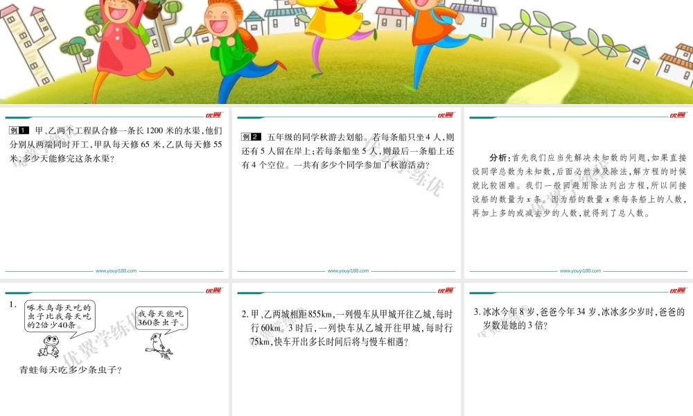 第七单元家庭辅导与选做题.ppt