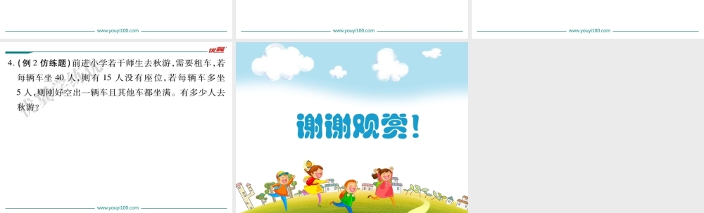 第七单元家庭辅导与选做题.ppt