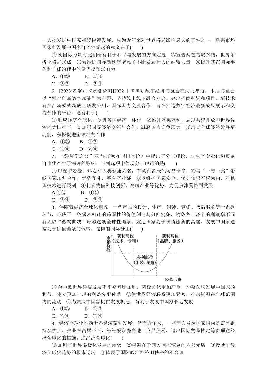 核心考点增分练 34.docx_第2页
