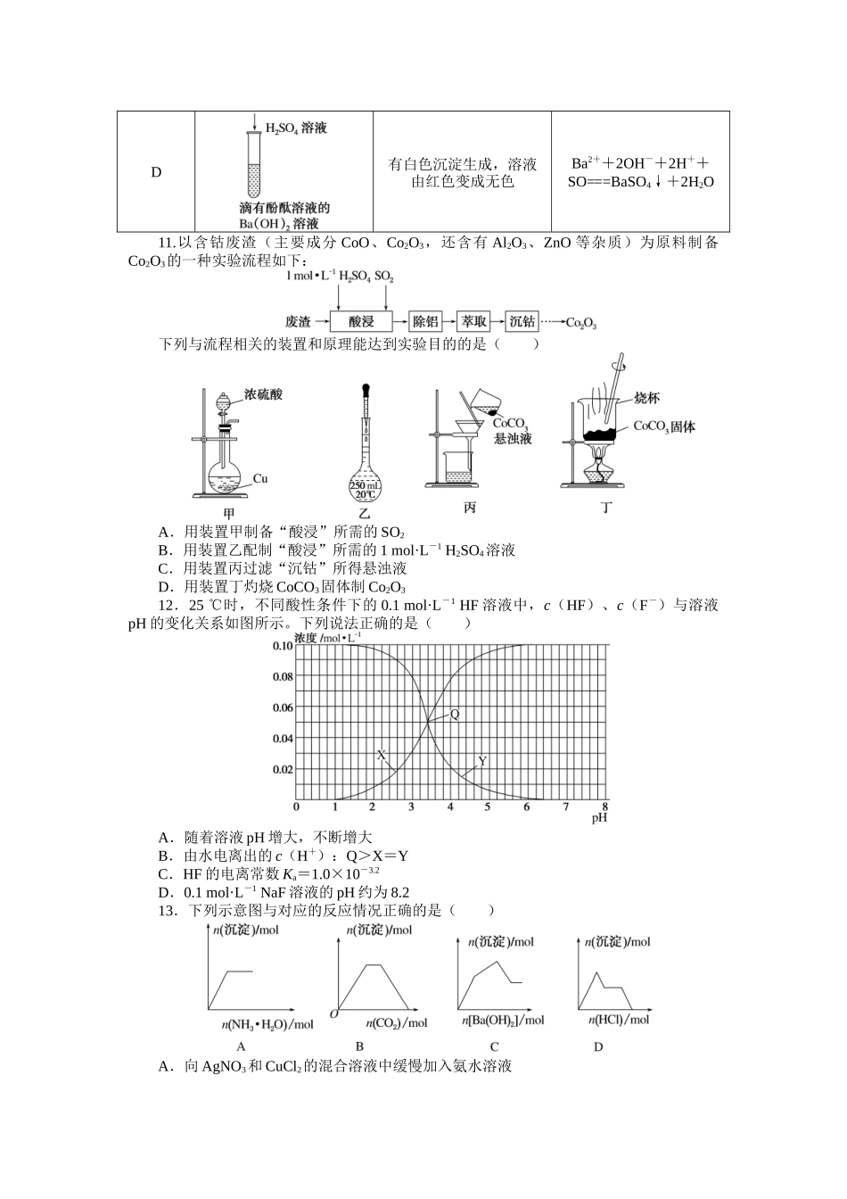 仿真模拟冲刺标准练（三）.docx_第3页