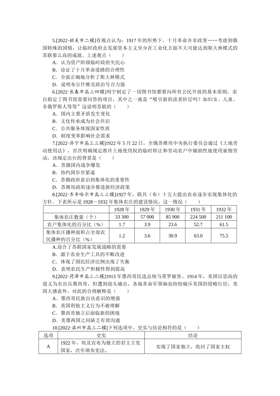 高频考点14.docx_第2页