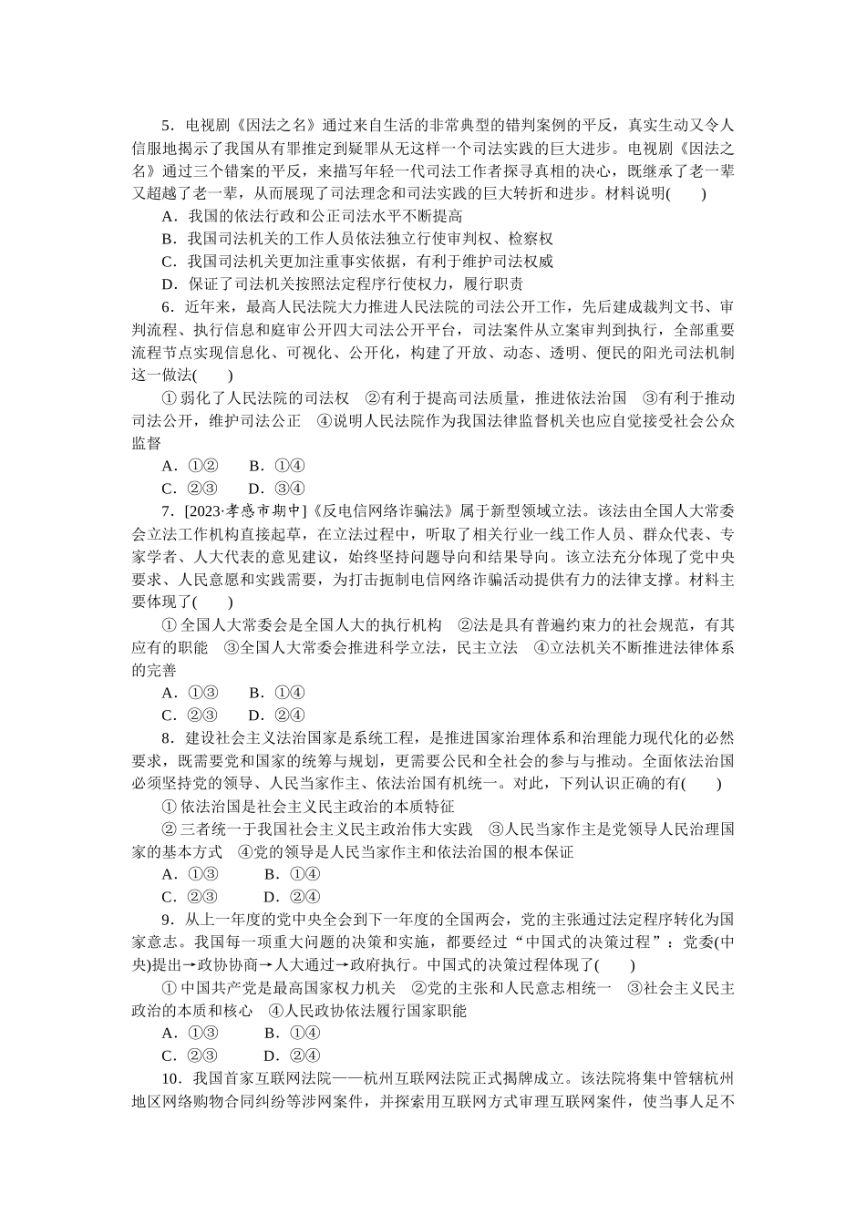 核心考点增分练 17.docx_第2页