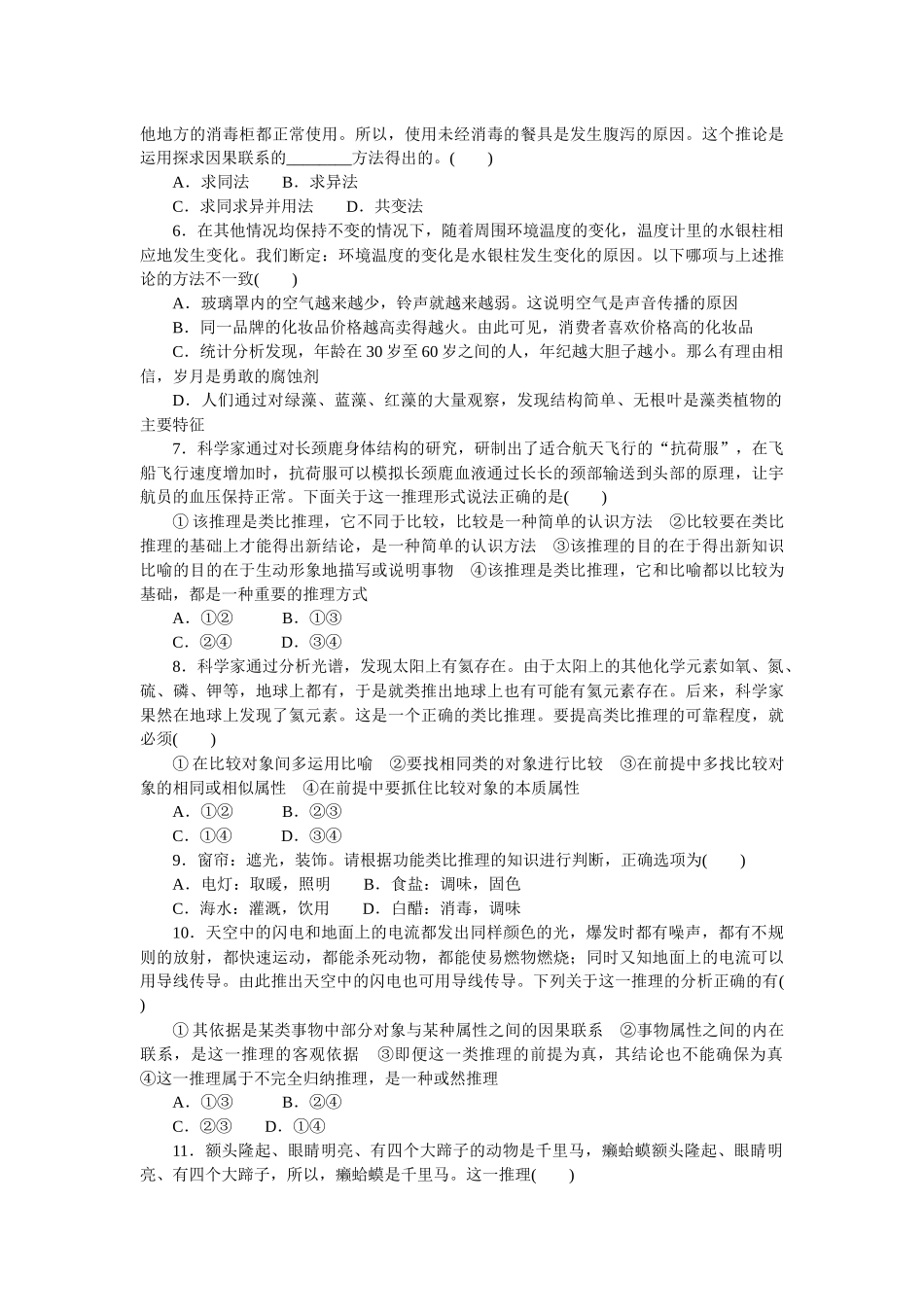 核心考点增分练 47.docx_第2页