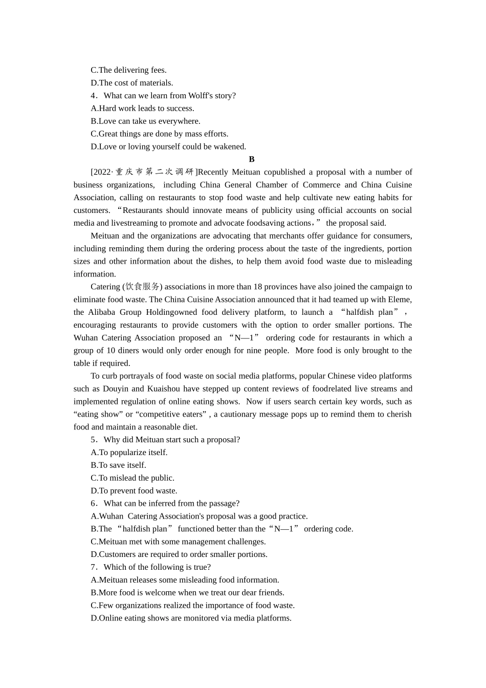 课下天天练(三十).doc_第2页