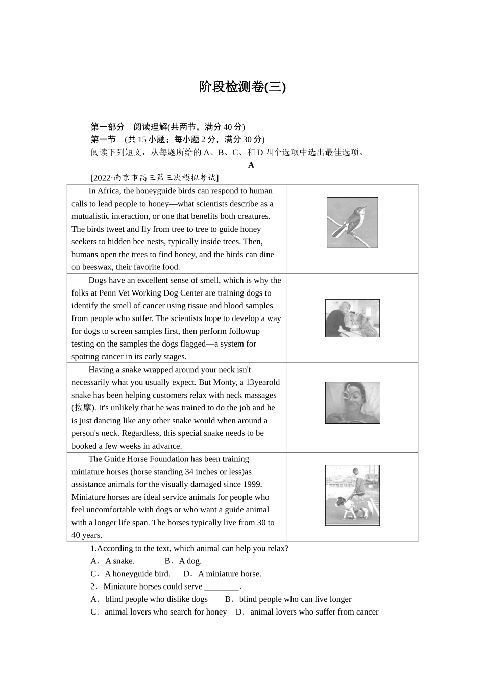 阶段检测卷(三).doc_第1页