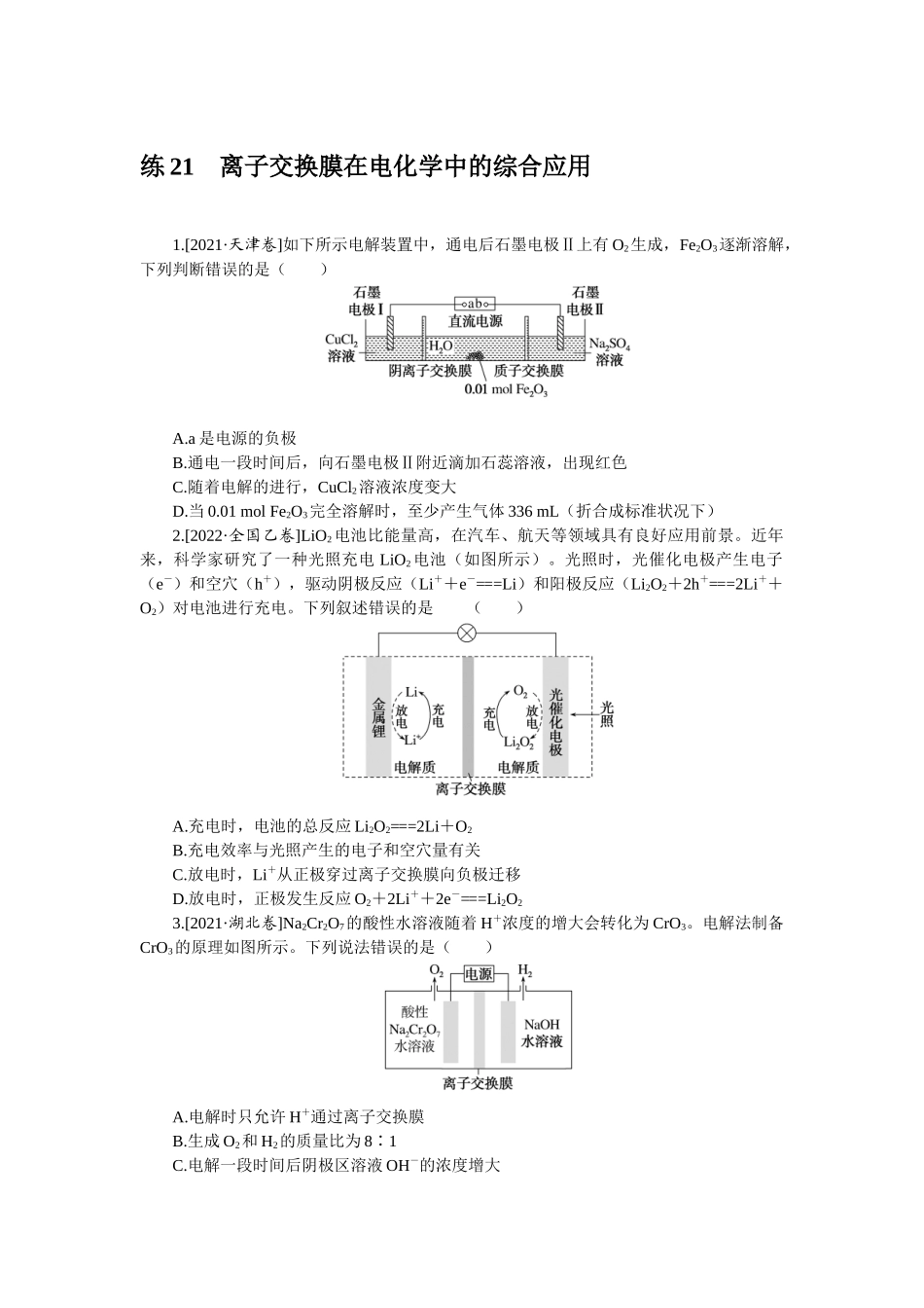 练 21b0p.docx_第1页