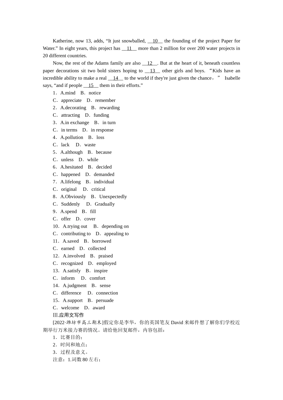 练习17　七选五＋完形填空＋应用文写作.docx_第2页