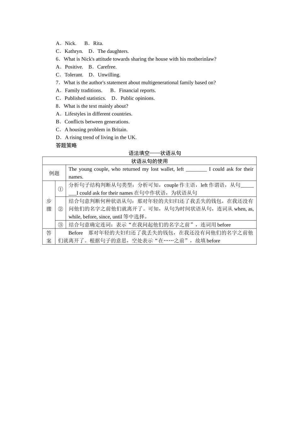 练习49　语法填空＋阅读理解.docx_第3页