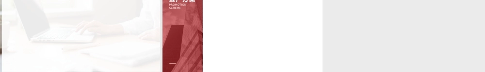 练习材料：四步快速做出高大上的图示化.pptx