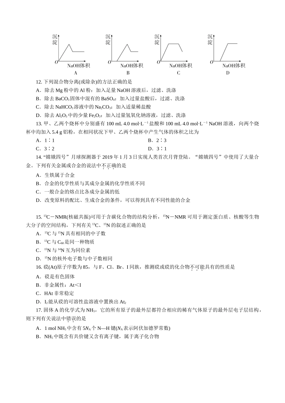 期末模拟卷（二）（原卷版）.doc_第3页