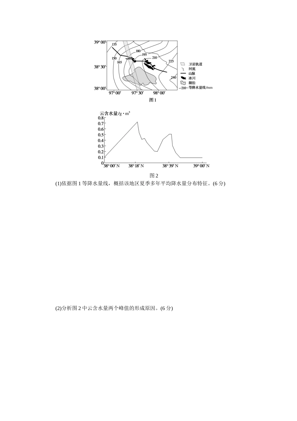 课练9　大气受热过程与气温.docx_第3页
