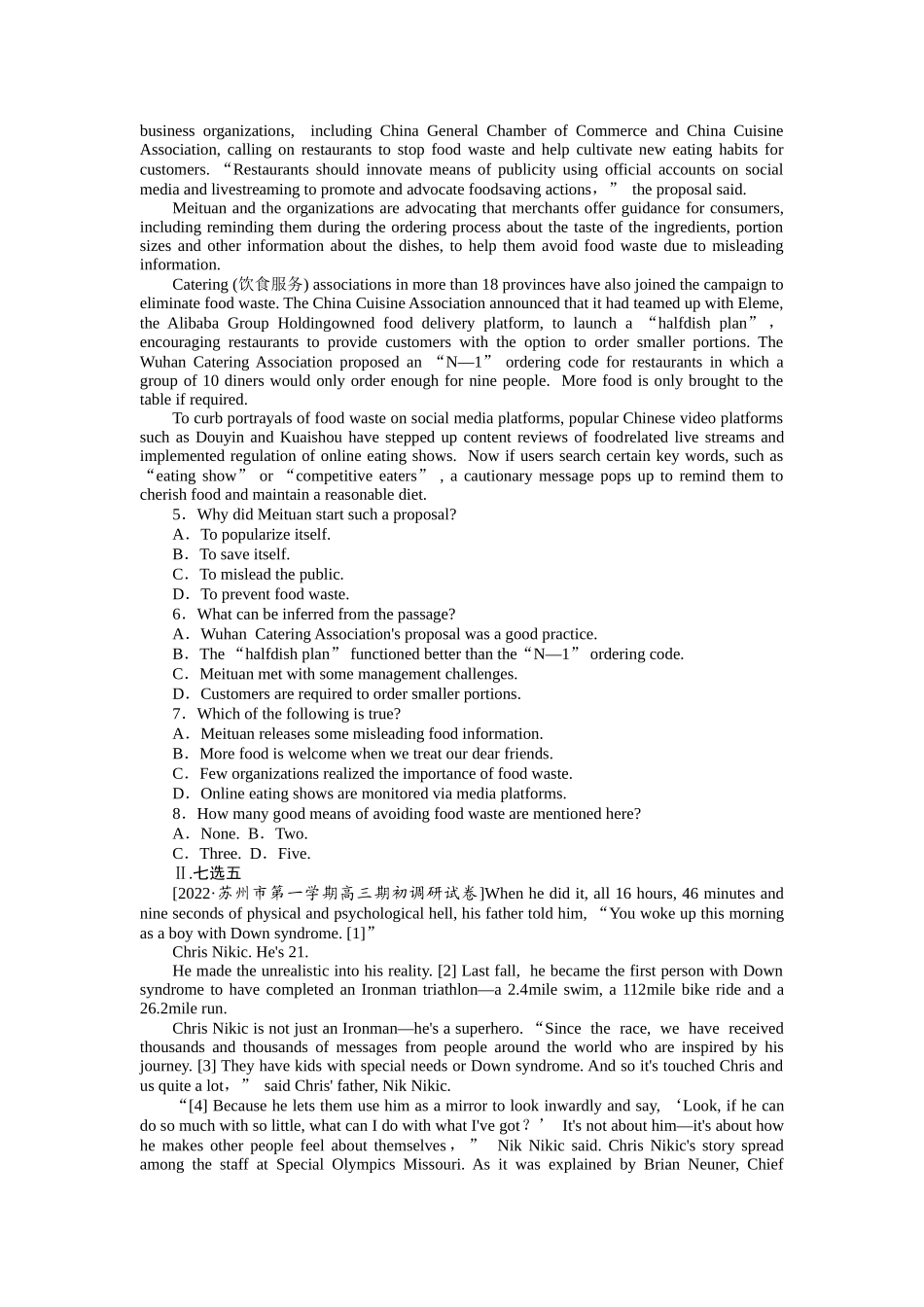 课下天天练(三十)　阅读语言运用组合练.docx_第2页