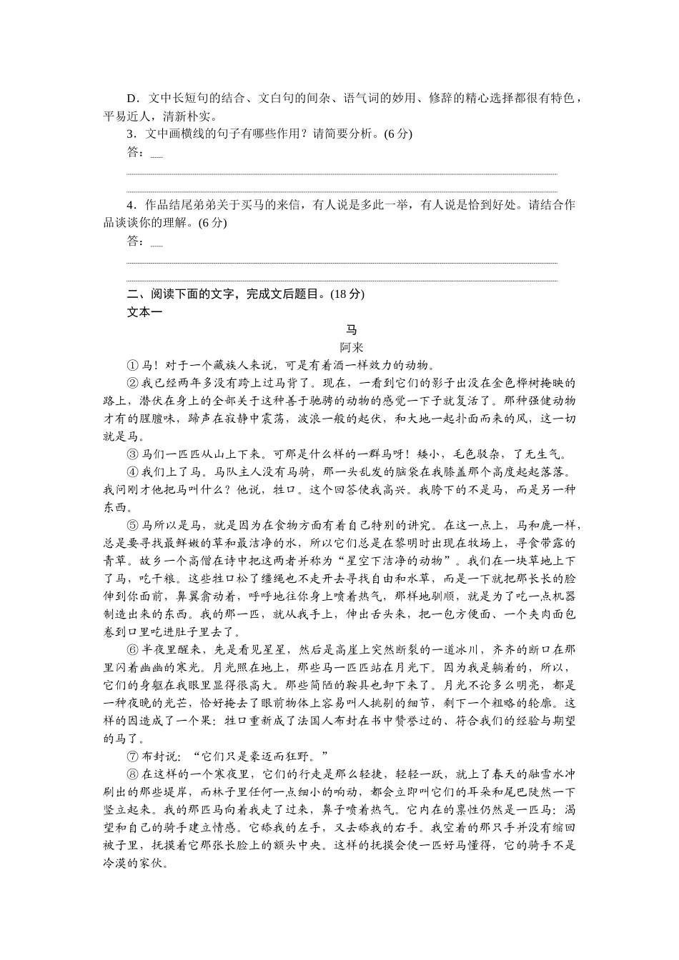 练案323sy.docx_第3页