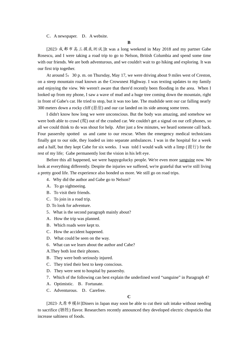 课下天天练(八).docx_第2页