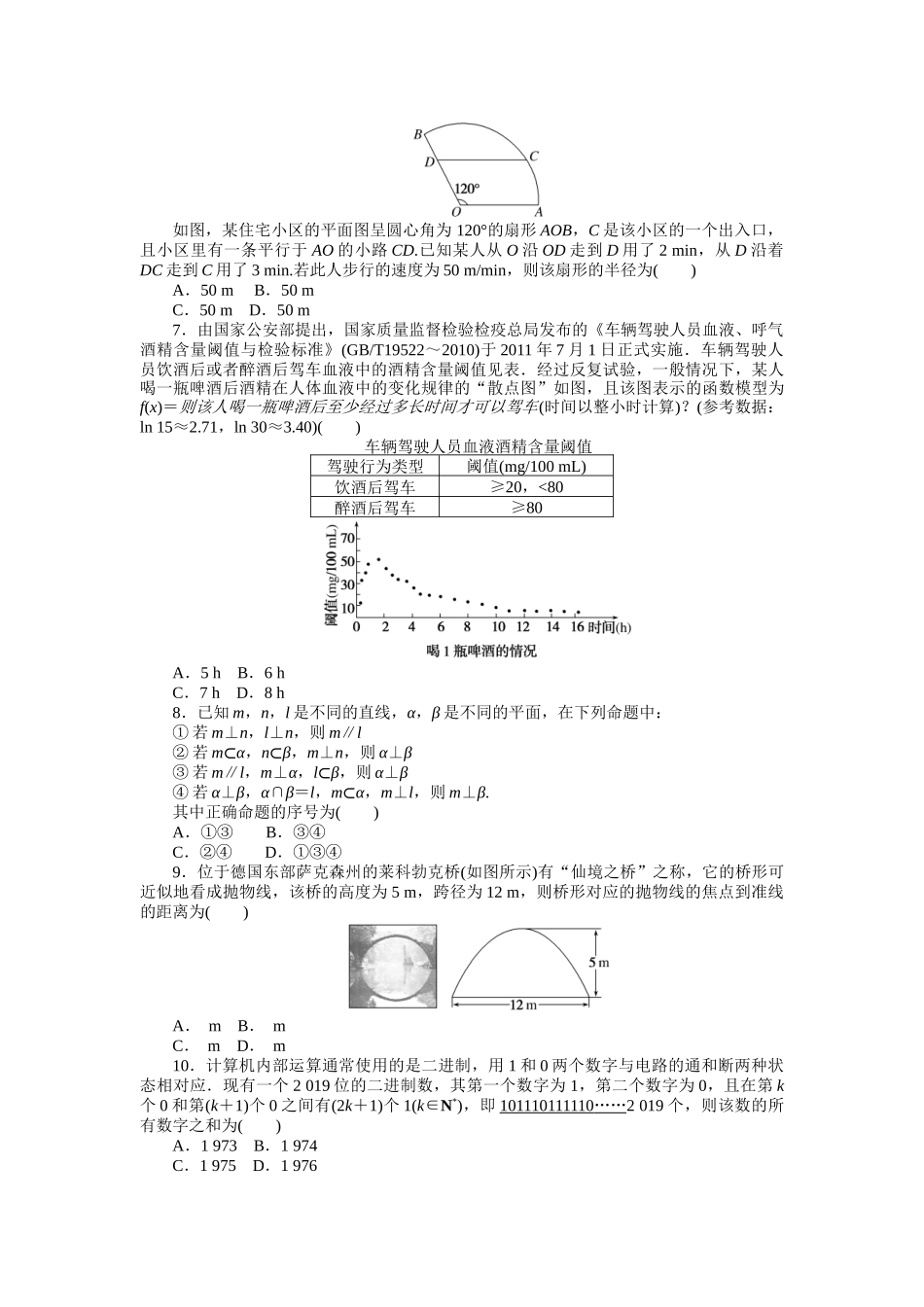 素养训练(六).docx_第2页