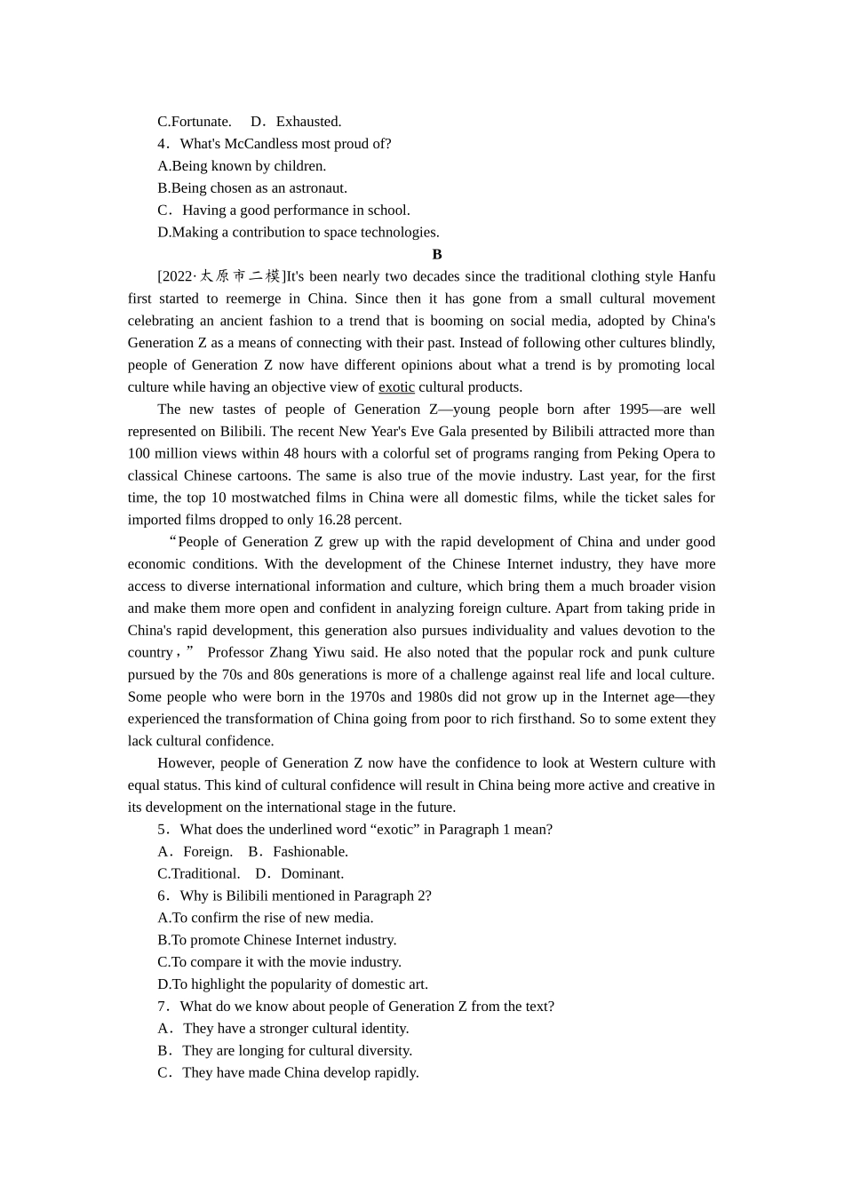 课下天天练(二十七).doc_第2页