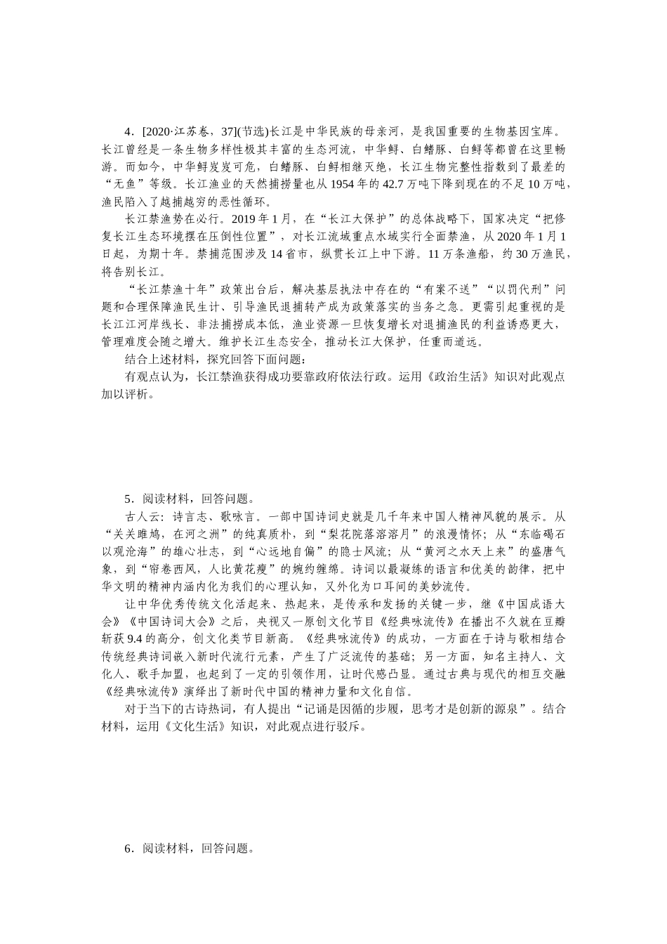 题型十二.docx_第2页