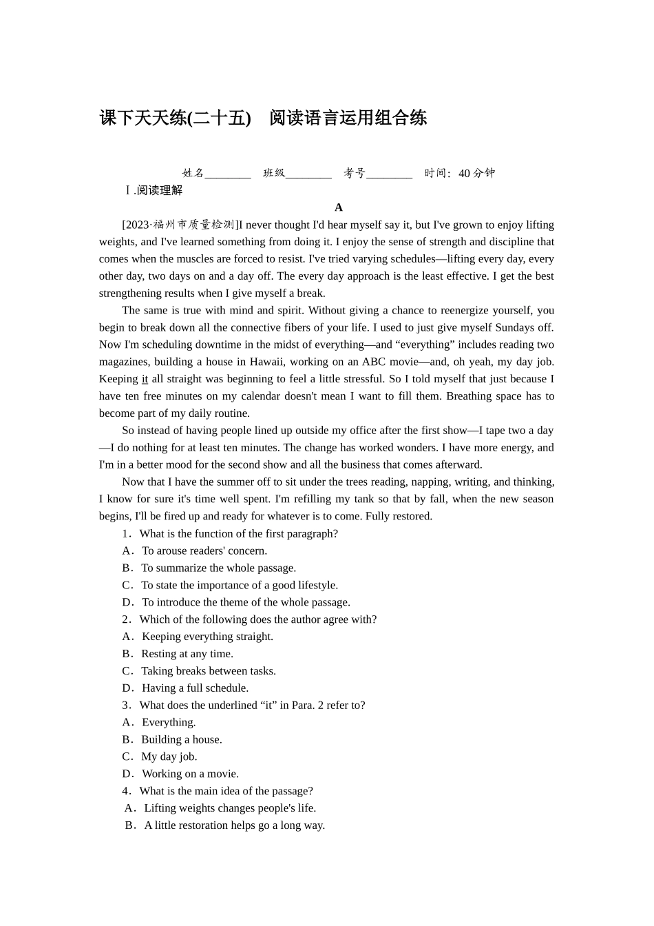 课下天天练(二十五).docx_第1页