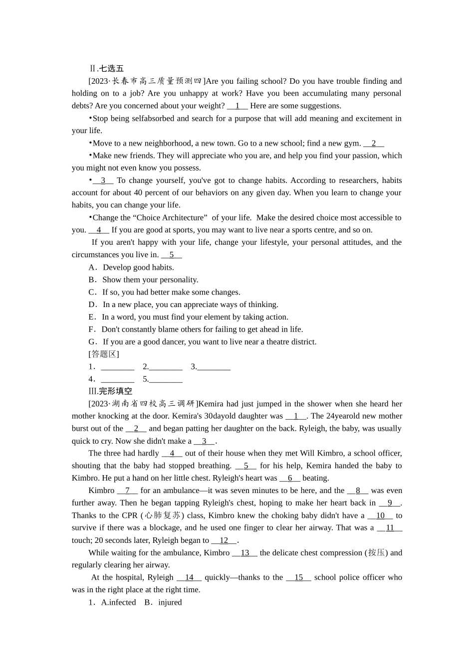 课下天天练(二十五).docx_第3页