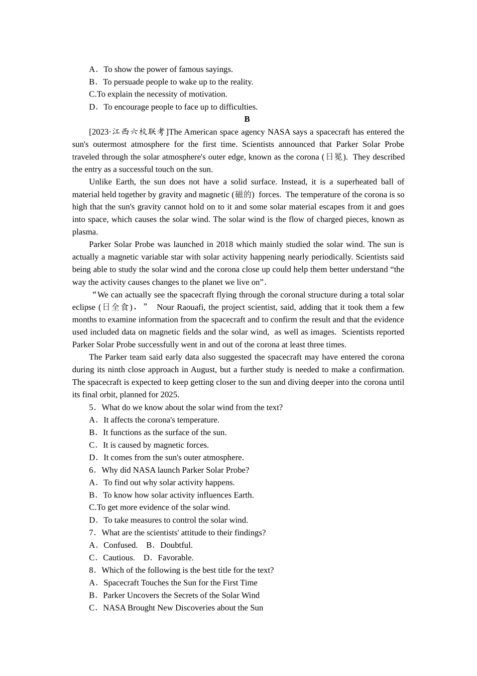 课下天天练(十六).docx_第2页