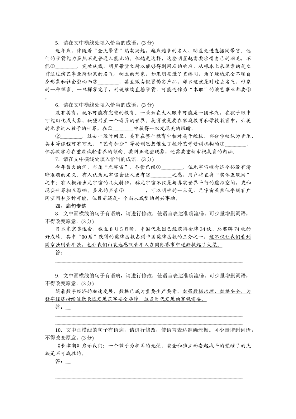 练案1kaa.docx_第2页