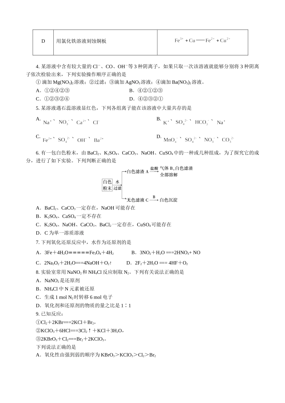 期中模拟卷（二）（原卷版）.doc_第2页