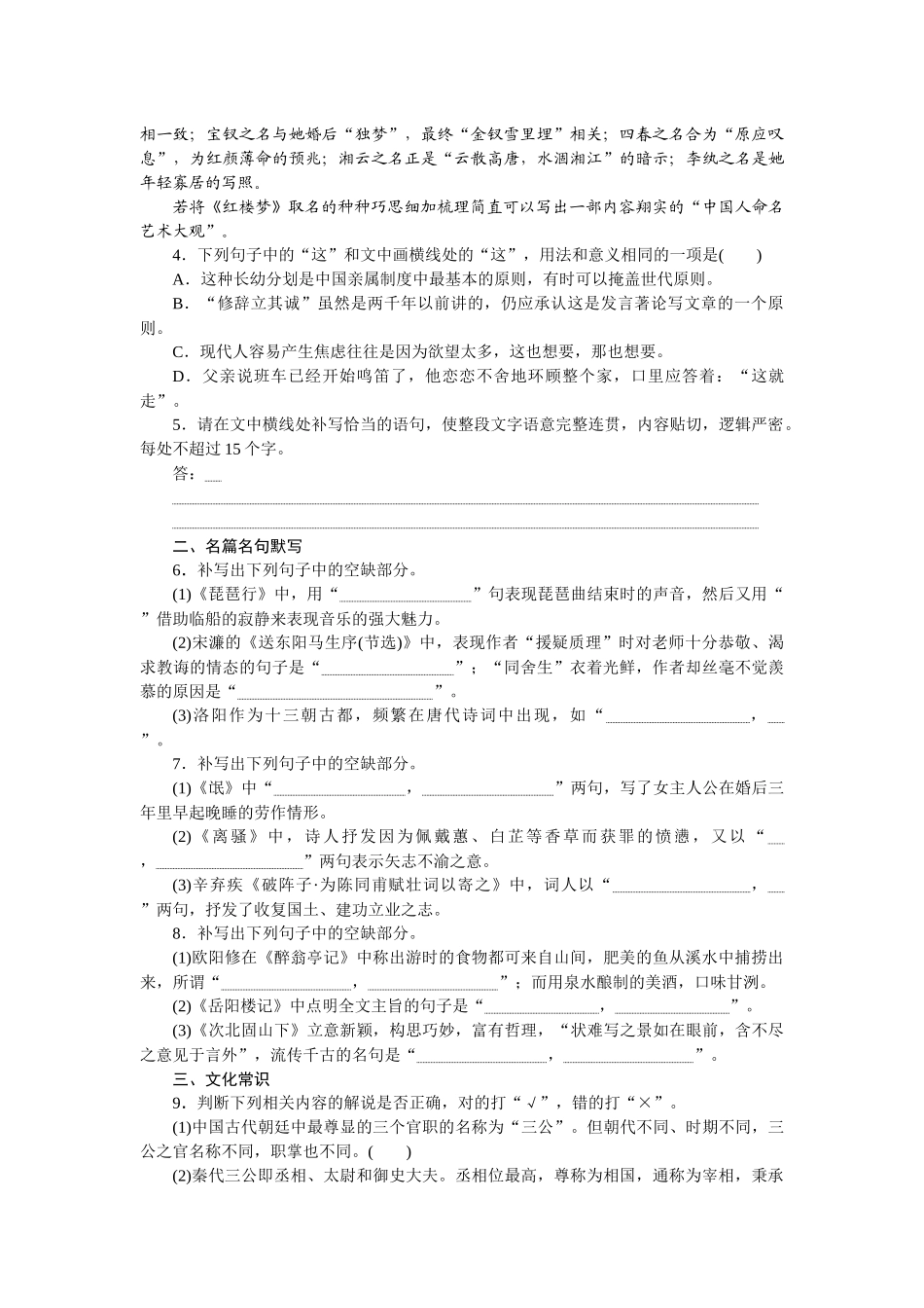 小题基础天天练33.docx_第2页