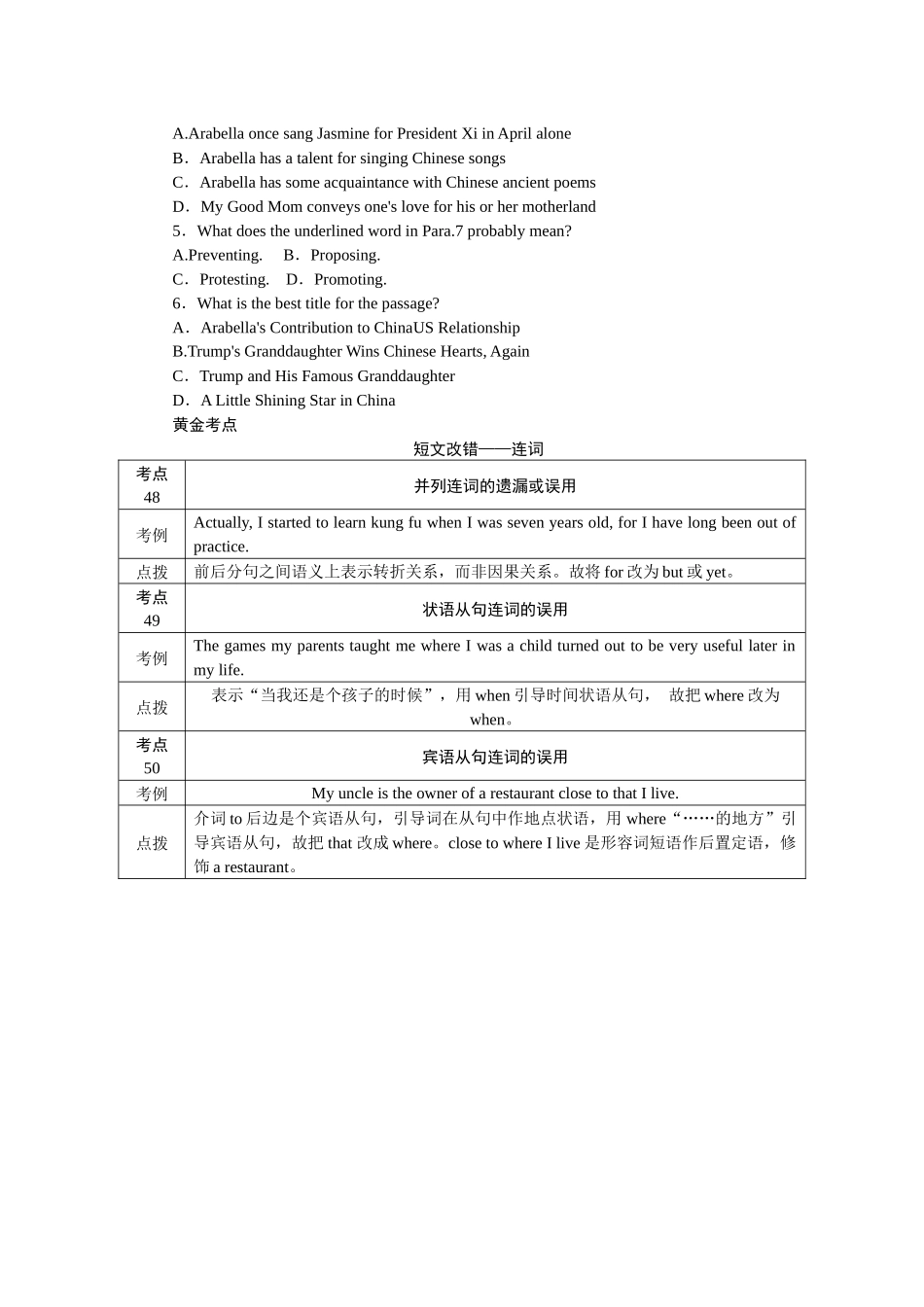 练习25　短文改错＋阅读理解.docx_第3页