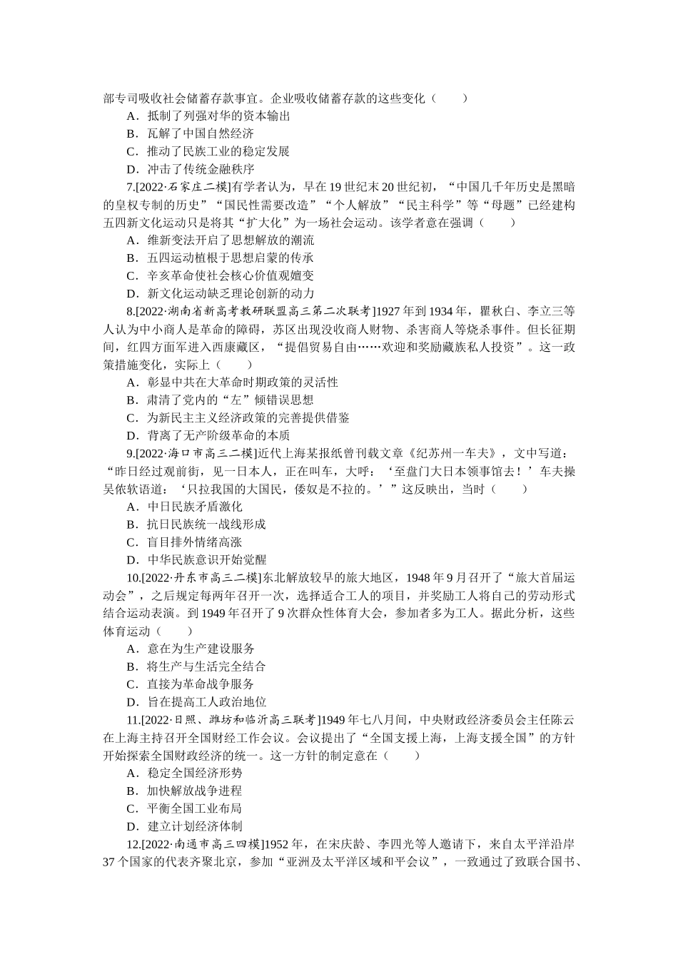 小题满分练（三）.docx_第2页