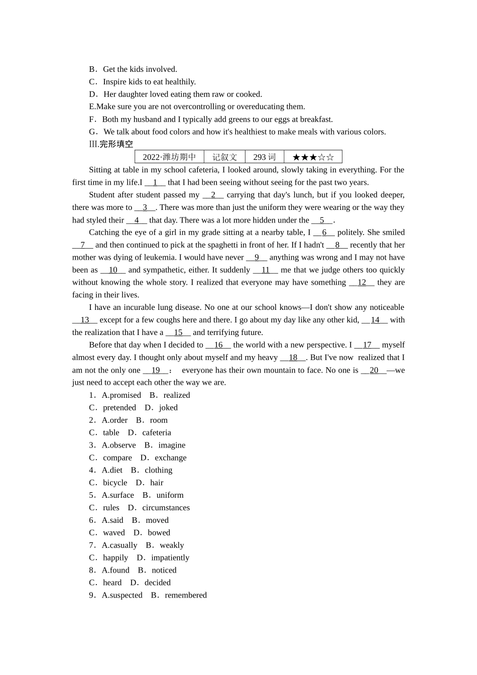 练习32　语法填空＋七选五＋完形填空.docx_第2页