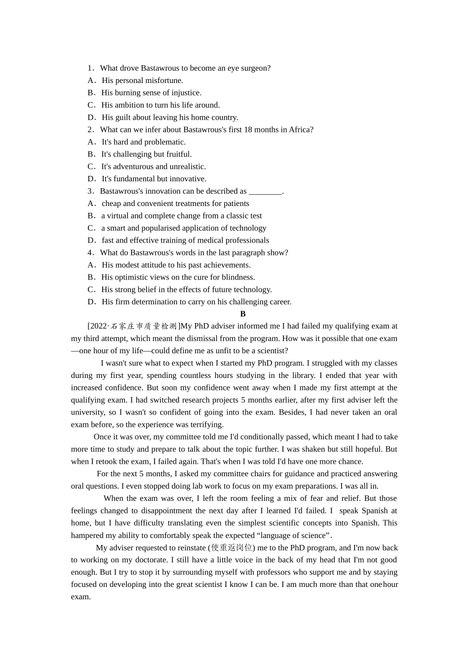 热点话题一　学习榜样人物　培养奉献精神.docx_第2页