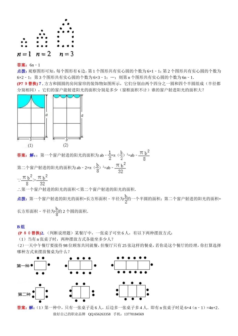 修改样张2.doc_第3页