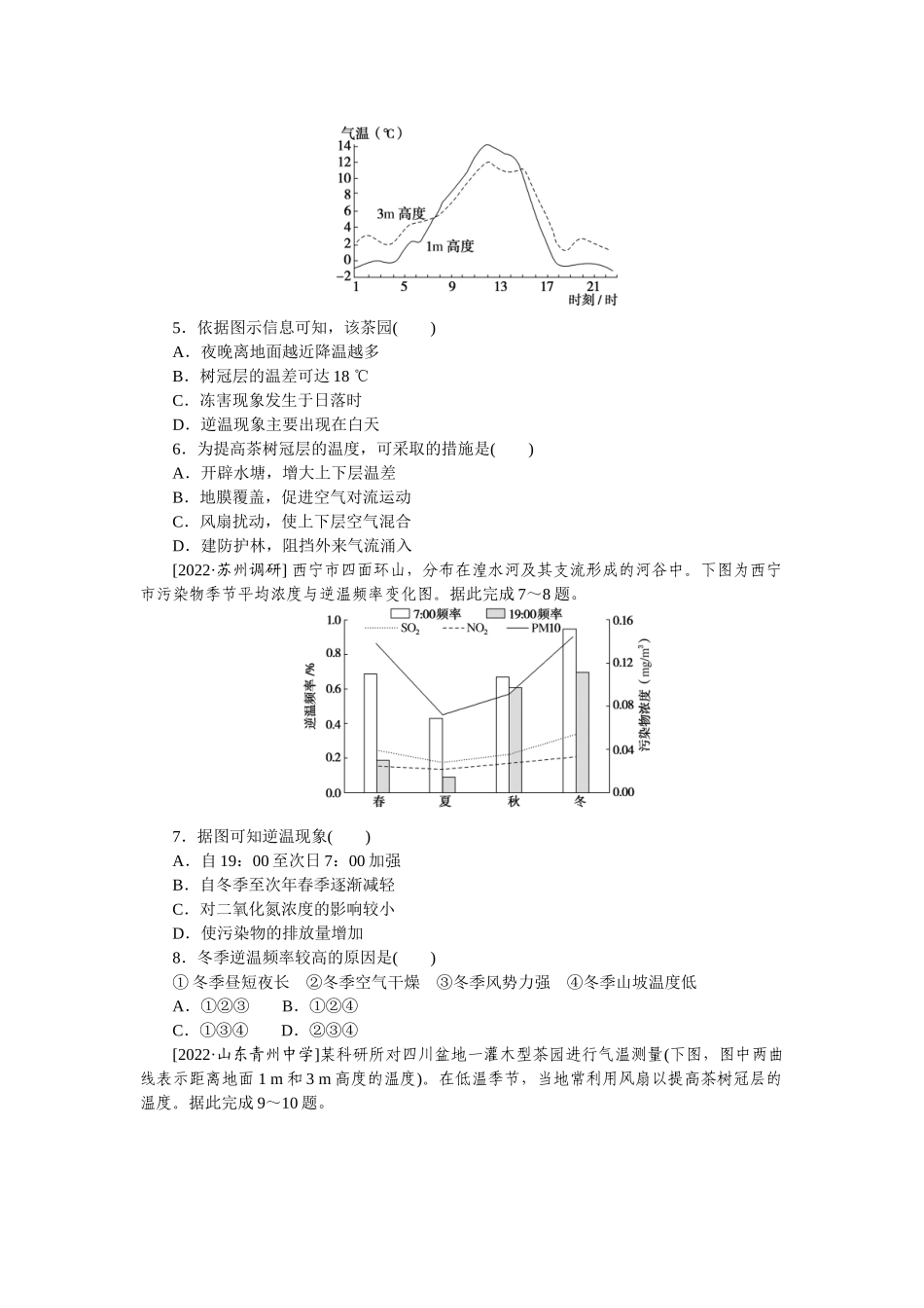 微考点04.docx_第2页