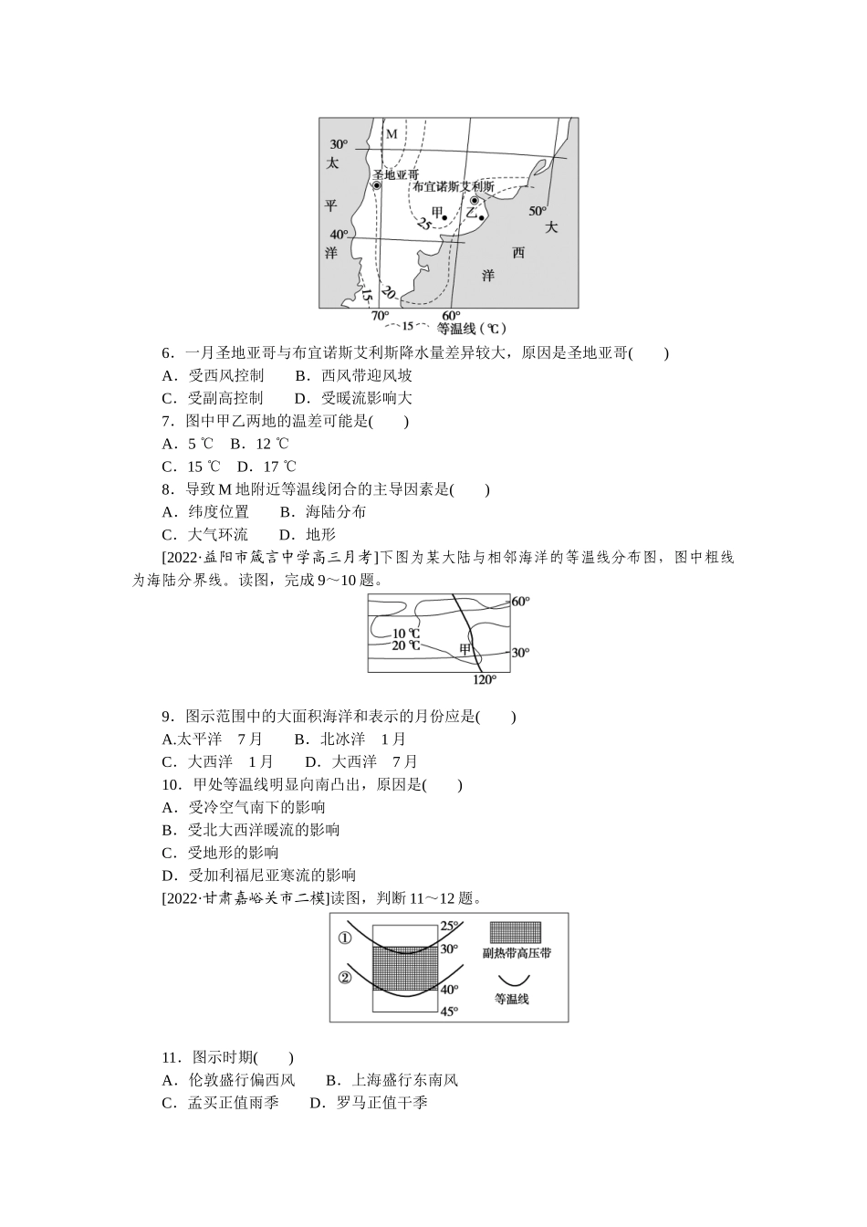 微考点09.docx_第2页