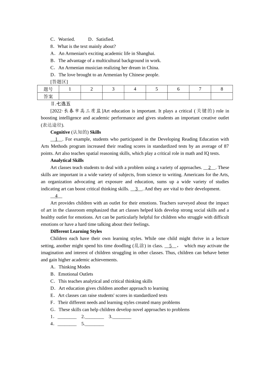 热点话题七.docx_第3页