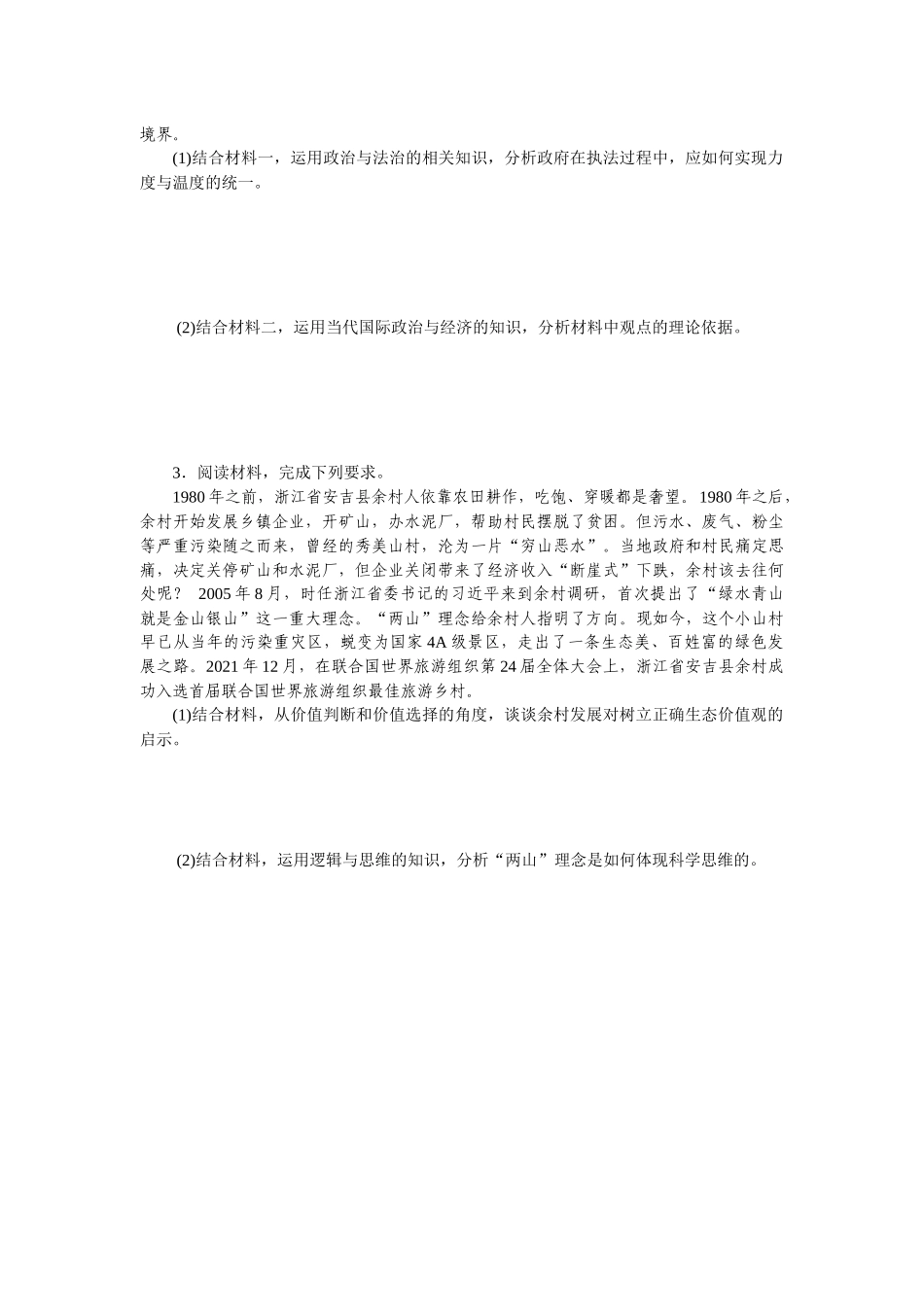 热点题型专练(九).docx_第2页