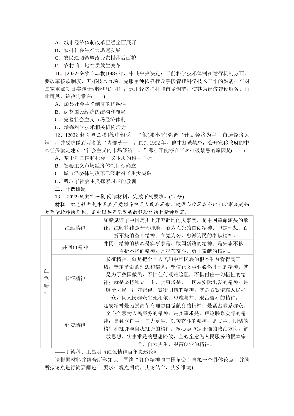 社会热点 2.docx_第3页