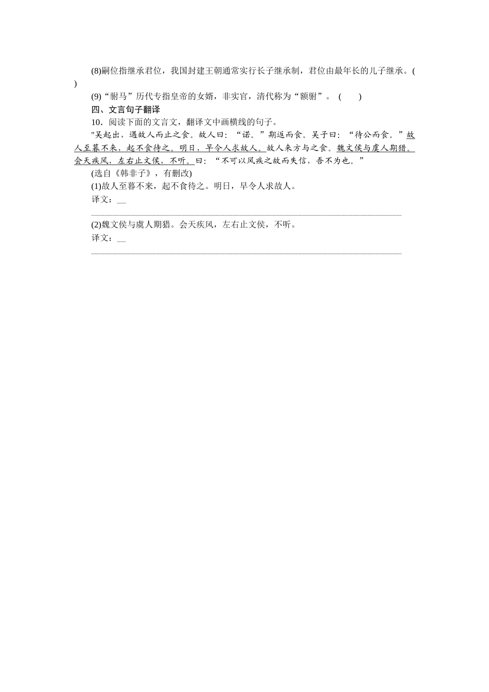 小题基础天天练32.docx_第3页