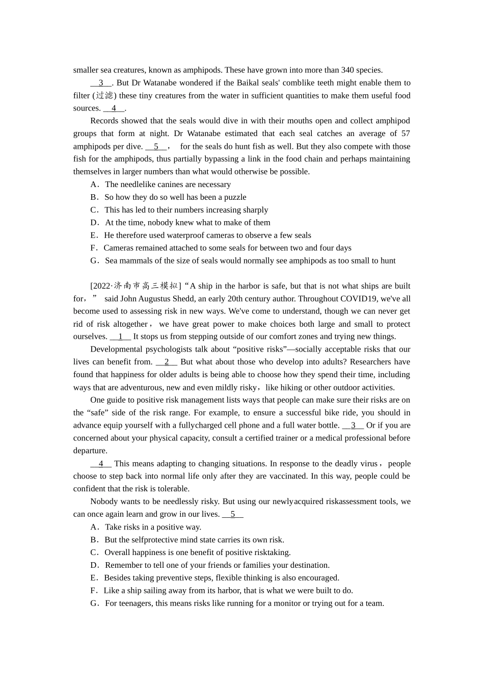 阅读七选五保分练(三).docx_第2页